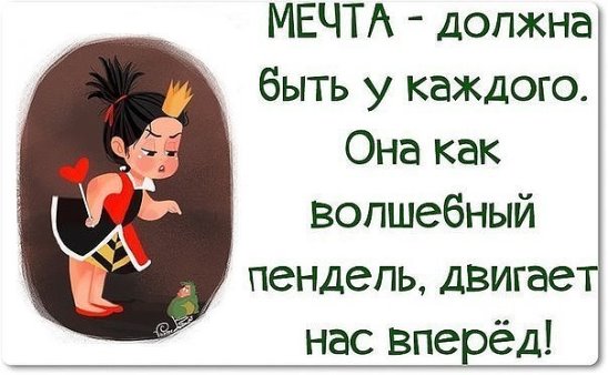 - Я согласна на твоё предложение купить мне новую шубу. - Моё?!!!