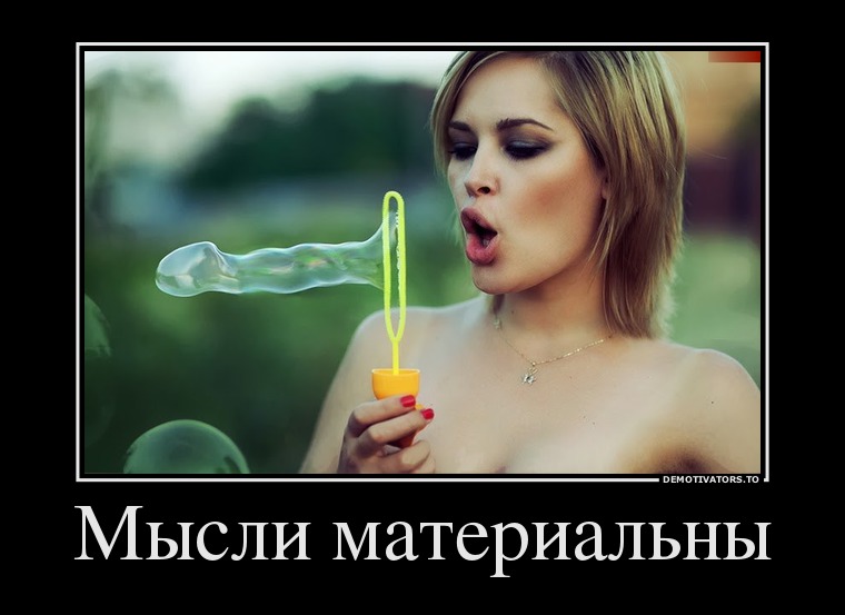 Прикольные и ржачные демотиваторы о женской логике гарантированно поднимут настроение 