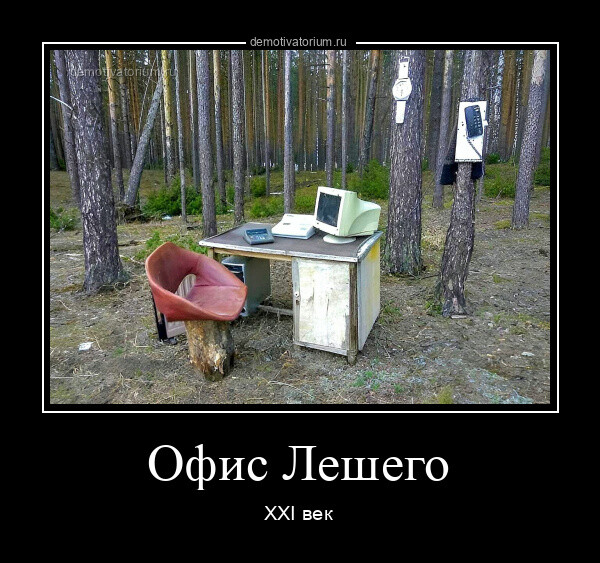 Демотиваторов прикольная порция Демотиваторов прикольная порция