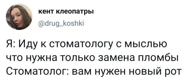 Шутки про стоматологов позитив,смешные картинки,юмор