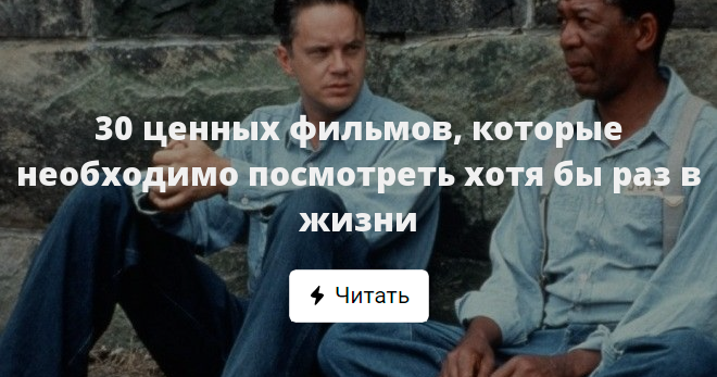 Хотя бы 1 раз
