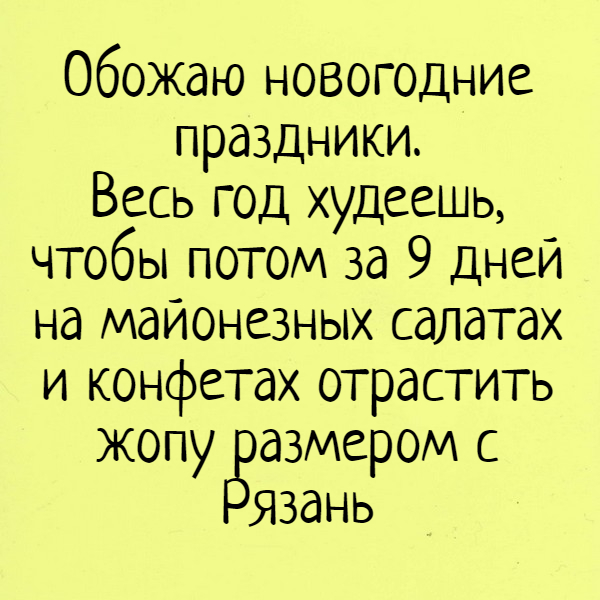 Женский тост: Идёт путник по пустыне, жара, солнце в зените... Женский тост: Идёт путник по пустыне, жара, солнце в зените... Весёлые,прикольные и забавные фотки и картинки,А так же анекдоты и приятное общение