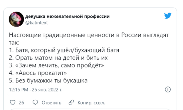 Минкульт России составил перечни традиционных и чуждых ценностей: крепкой семье — да, культу эгоизма — нет традиционных, ценностей, документе, культуры, духовного, каких, развития, отрицание, Минкульт, документа, Отечеству, идеологии, государственной, России, указа, проект, сюжетов, пользователямиПойти, бурно, осуждается