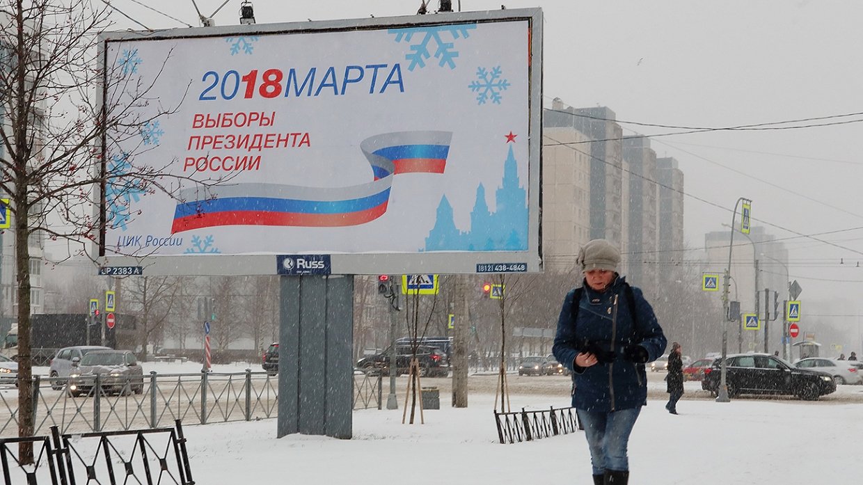 Выборы президента россии тольятти
