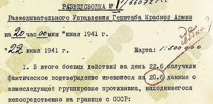 1941 год. Майские планы руководства Красной армии