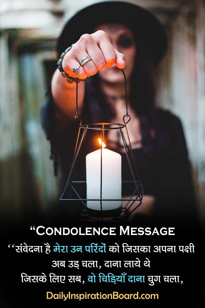Condolence-Message