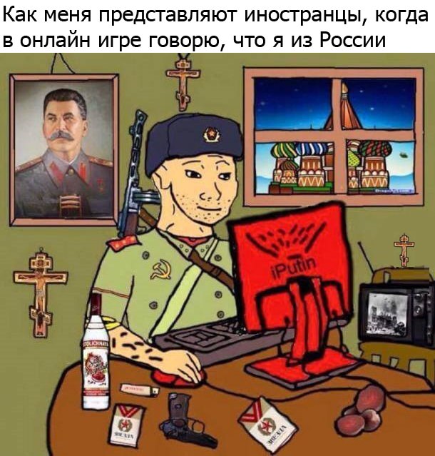 Смешные картинки за русь, анимацией