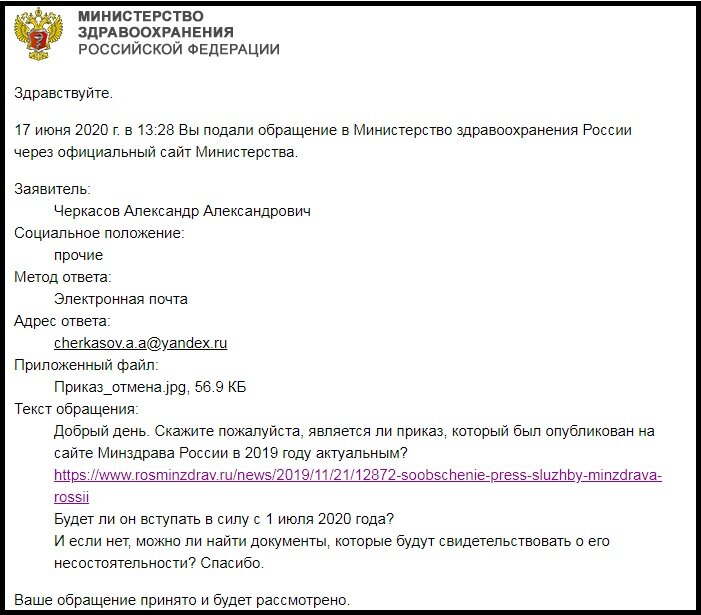 Минздрав России дал официальный ответ по поводу новых правил медосмотра водителей который, будет, Минздрава, ответ, некоторых, анализы, сказано, водителей, правила, поправки, связи, решил, вступают, которые, водителям, многие, белому, Российской, приказе, Федерации