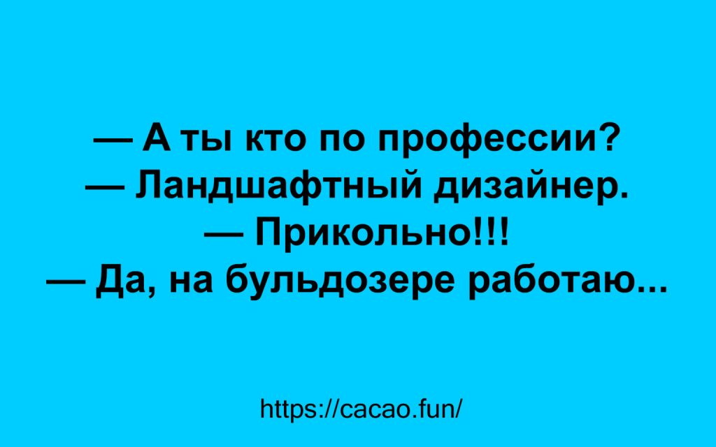 Старые и новые анекдоты в свежей подборке Старые и новые анекдоты в свежей подборке