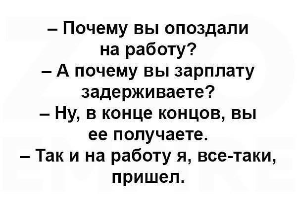Уморительные истории о работе, которые скрасят ваши трудовые будни 
