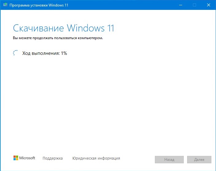 скачивание windows 11