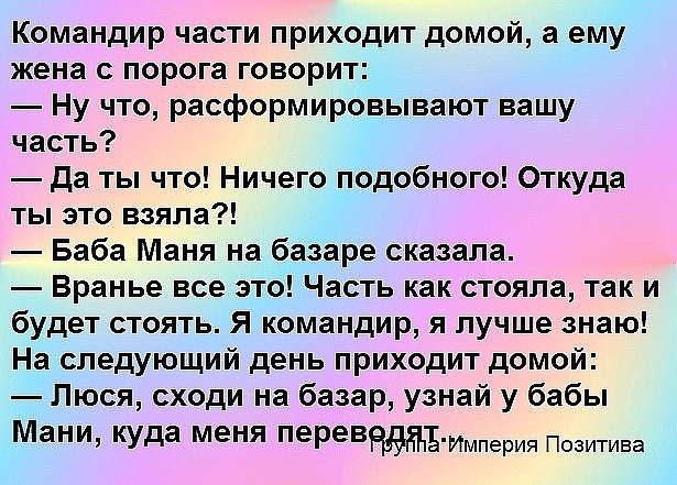 Женщинам на заметку: никогда не спорьте с мужчинами!... весёлые