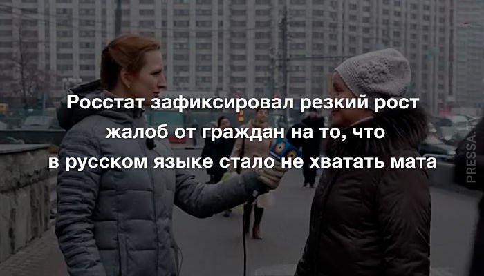 Анекдоты и жалобы граждан