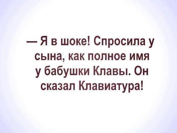 Анекдот про молодое поколение