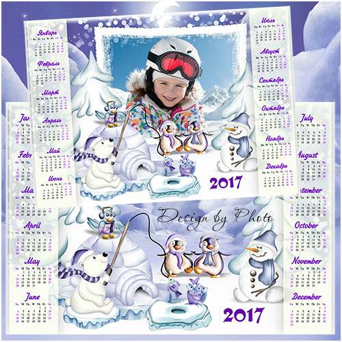календарь для детей с фоторамкой на 2017 год Зимние забавы