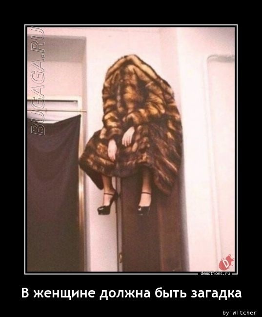 Демотиваторы дня: «Мужики, будьте аккуратнее!» Демотиваторы дня: «Мужики, будьте аккуратнее!»