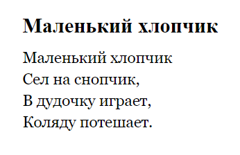 Стихи на коляду короткие 4 строчки