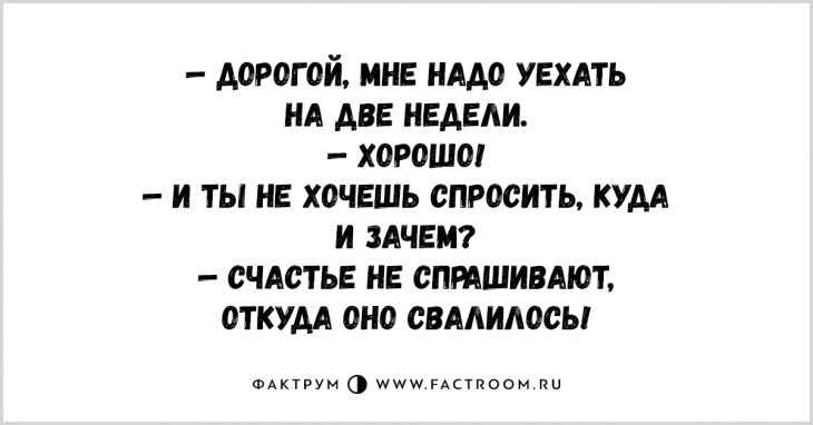 Топ 10 улётных анекдотов, которые вас рассмешат