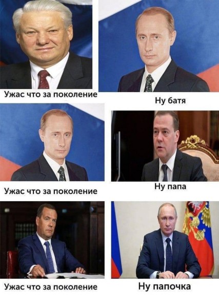 Ужас что за поколение