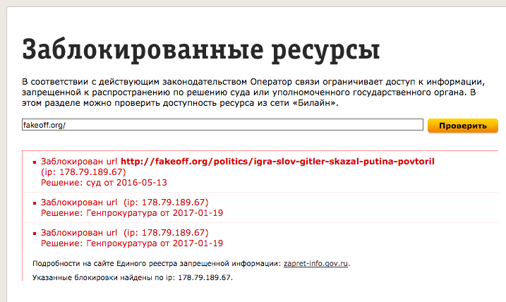 Заблокированные сайты в России. Блокировка сайтов. Заблокировать. Что заблокировали в России.