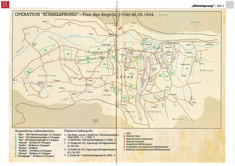 Операция «Ход конём». Дрвар, май 1944 года история