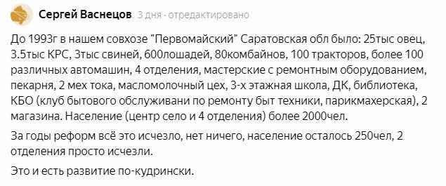 Миф о том, как Путин спас Россию после распада СССР