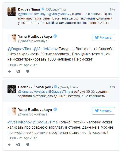 Рудковская возмутилась скупостью россиян Рудковская, девушки, плющенко