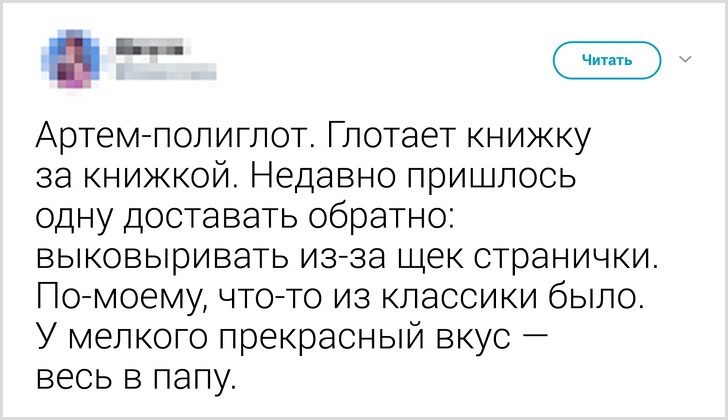 Молодой папа пишет озорные рассказы о сыне, в которых каждый родитель узнает себя брак