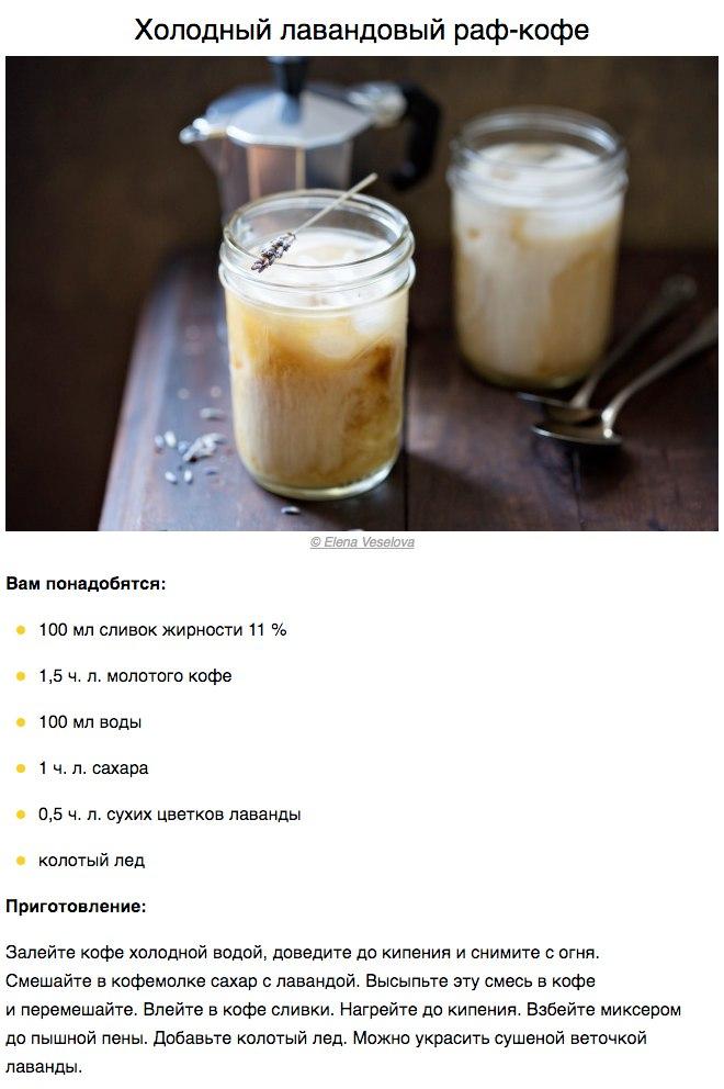 10 крутых рецептов холодного кофе - восхитительное разнообразие вкусов!