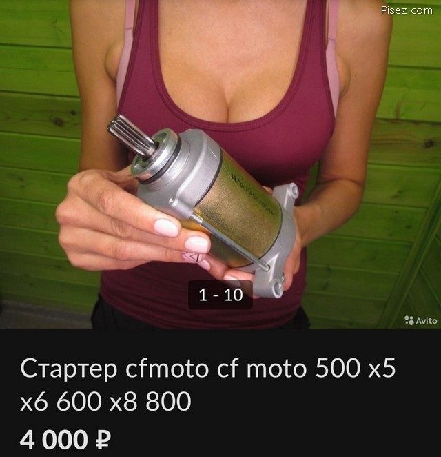 Вот как надо делать объявление на "Авито"