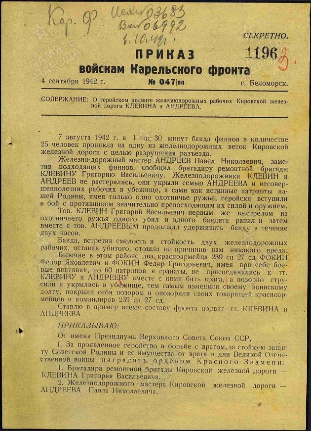 Готовый блокбастер: два железнодорожника с одним дробовиком против 25 финнов история