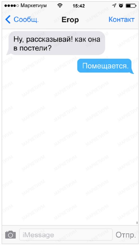 20 ну очень циничных и ироничных СМС 20 ну очень циничных и ироничных СМС