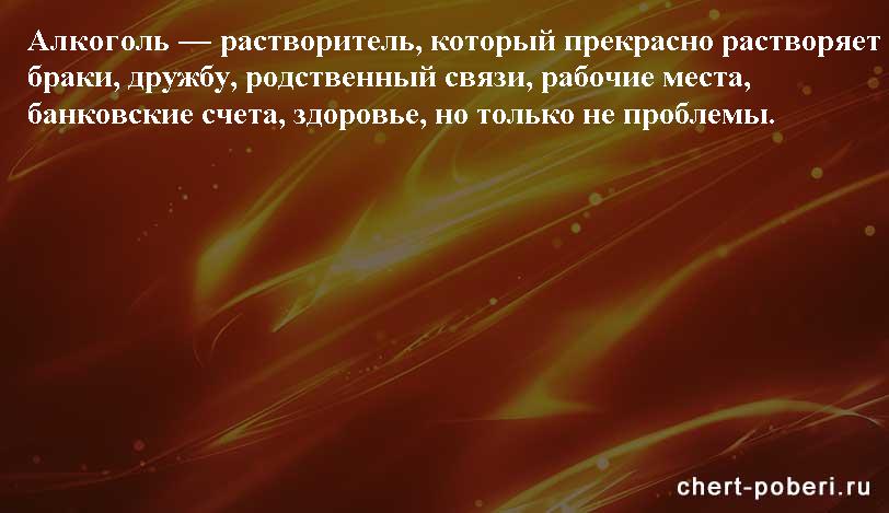 Самые смешные анекдоты ежедневная подборка chert-poberi-anekdoty-chert-poberi-anekdoty-22290623082020-10 картинка chert-poberi-anekdoty-22290623082020-10