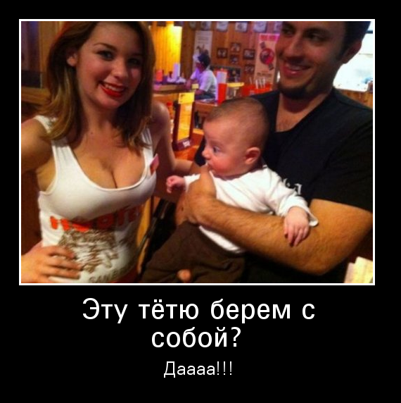 Утренние демотиваторы про девушек для хорошего настроения на весь день свежие демотиваторы про женщин