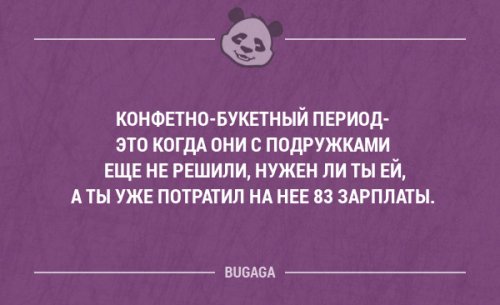 Забавные мысли и высказывания. Часть 54 (16 шт)