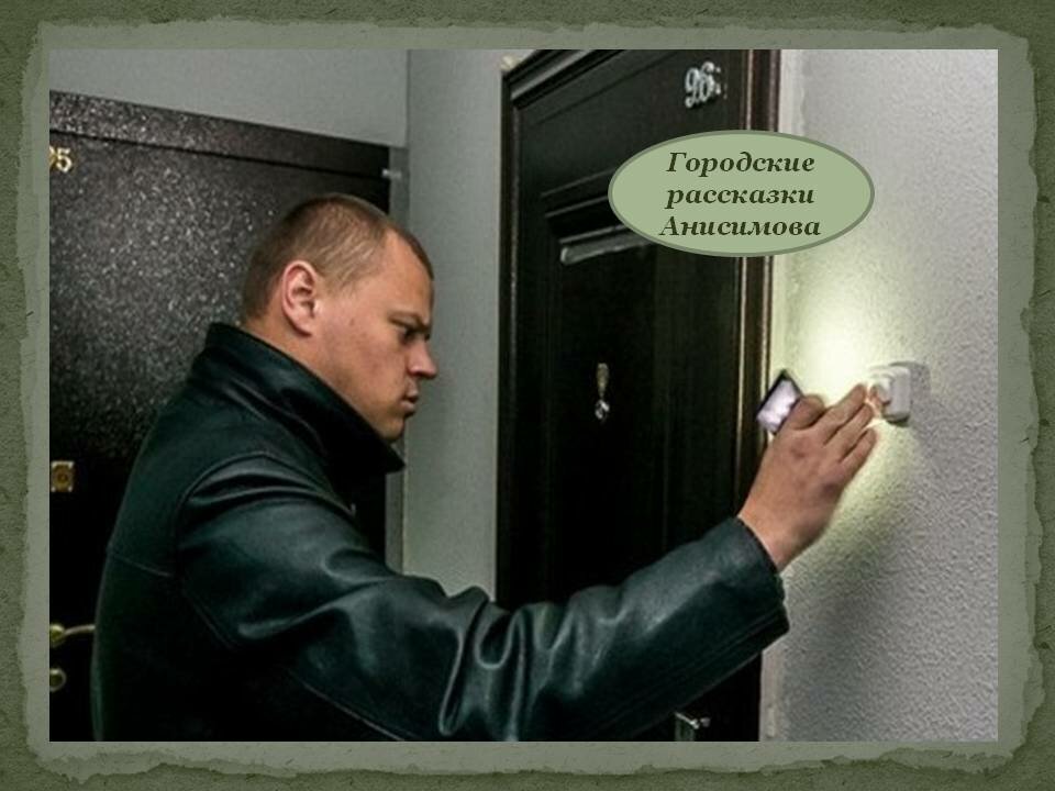 Вы нам дверь не царапайте! Я, всё-таки, сейчас закричу... Вы нам дверь не царапайте! Я, всё-таки, сейчас закричу...