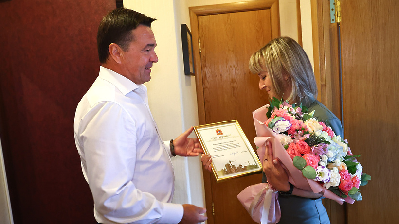Андрей Воробьев вручил сертификат по «Социальной ипотеке» учительнице начальных классов