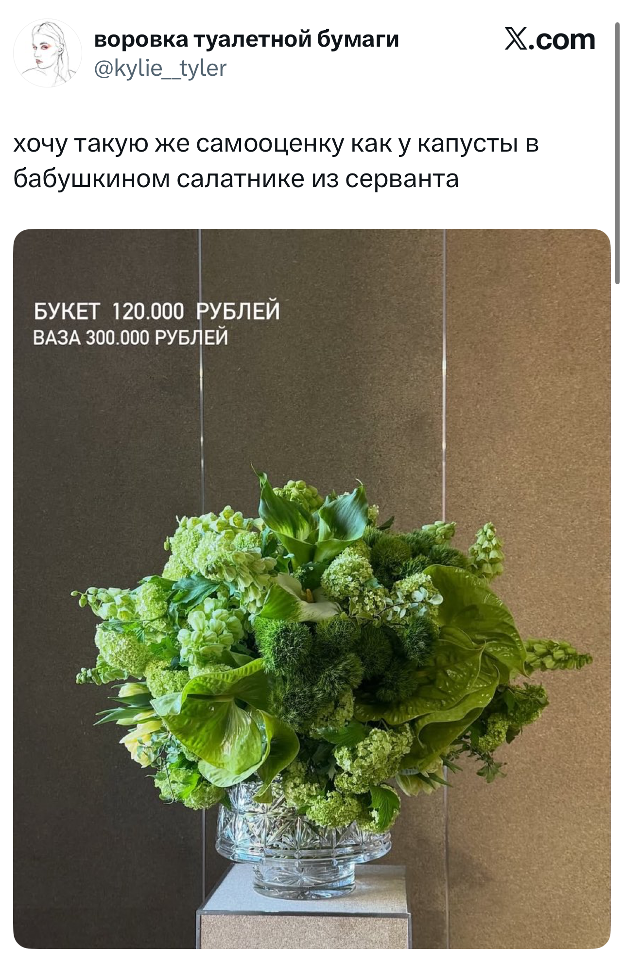 Лучшие шутки дня из X (Twitter): свежая подборка мемов