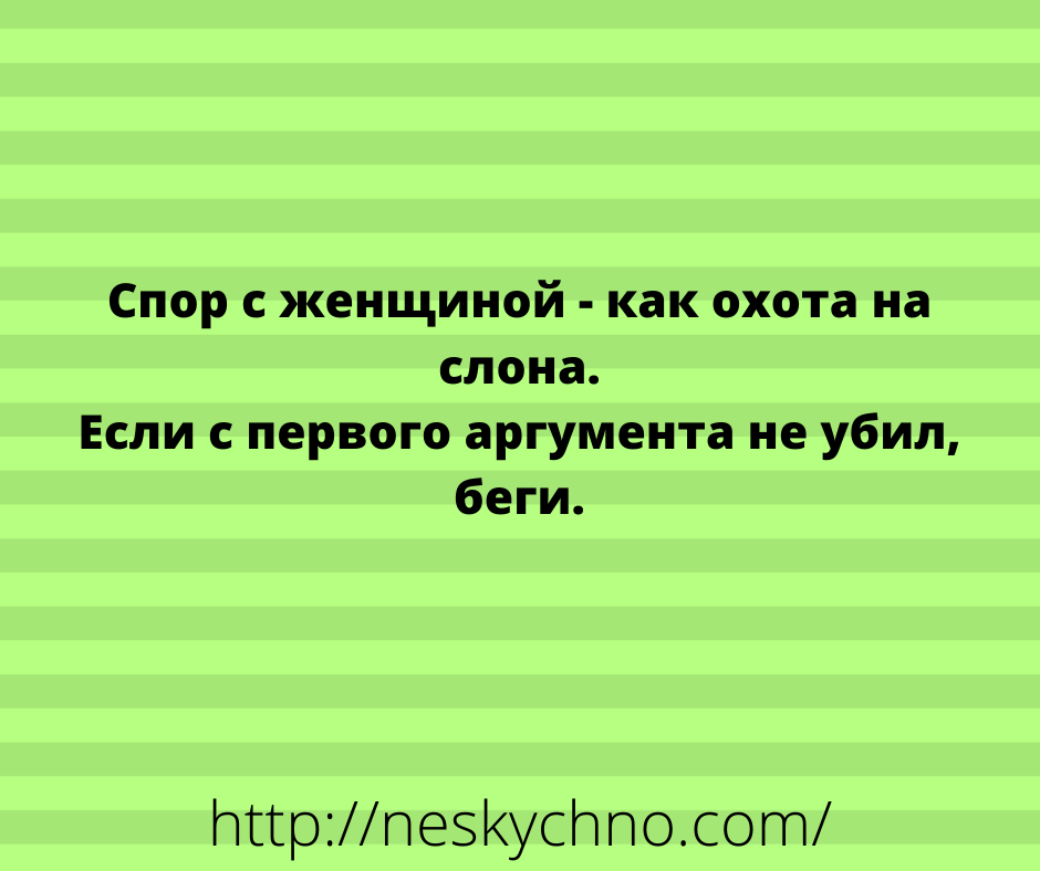 Уморительные анекдоты. Веселья много не бывает Уморительные анекдоты. Веселья много не бывает