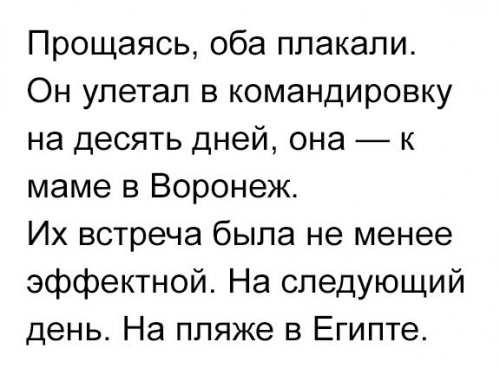 Всё будет хорошо. Ты только не пытайся делать лучше. анекдоты