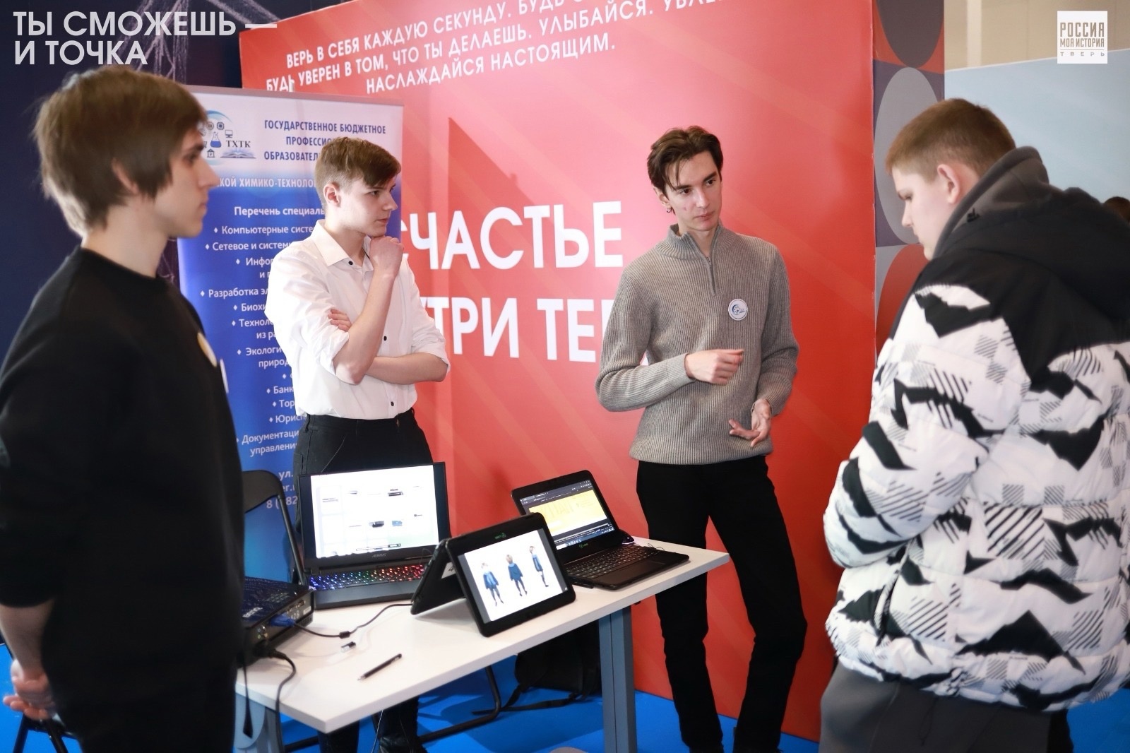 Тверские педагоги проекта «Билет в будущее» участвуют в Национальной премии «Россия – мои горизонты»