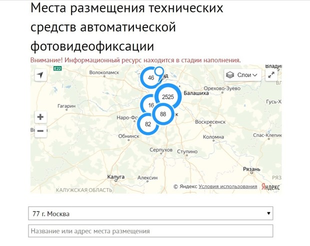 Пляши: ГИБДД раскрыла карту дорожных камер по всей России авто и мото,автоновости,видео,гибдд,НОВОСТИ,Россия