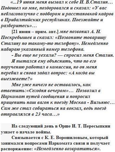 1941 год. Майские планы руководства Красной армии