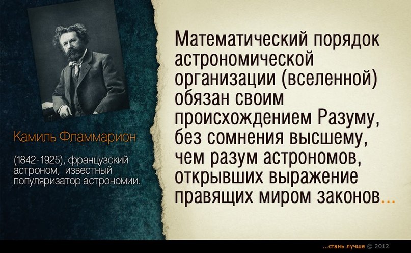 Великий ученый тесла текст. Цитаты ученых. Афоризмы великих ученых. Цитаты великих ученых. Фразы великих ученых.