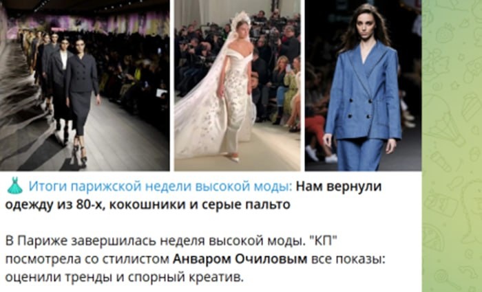 Ливанский дизайнер Эли Сааб украсил кокошником образ невесты. Скрин с тг-канала truekpru