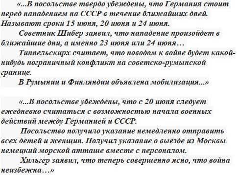 1941 год. Майские планы руководства Красной армии