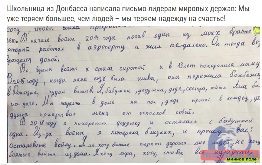 Письмо детям будущего. Письмо са дату. Письмо детям из донбасса. Письмо детям курска. Письмо детям курска.