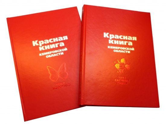 История Красной книги