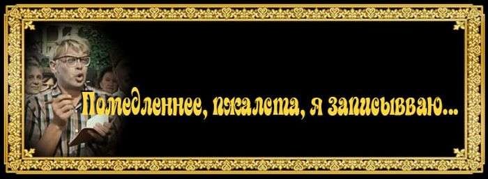 Цитаты из любимых фильмов история, прикол, юмор