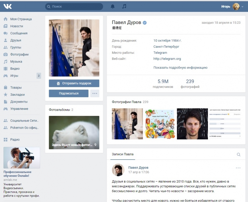 Могут ли опубликовать вашу фотографию в сети. Был в сети год назад ВК. Павел Дуров статус. Последний раз был в сети. Был в сети 3 года назад ВК.